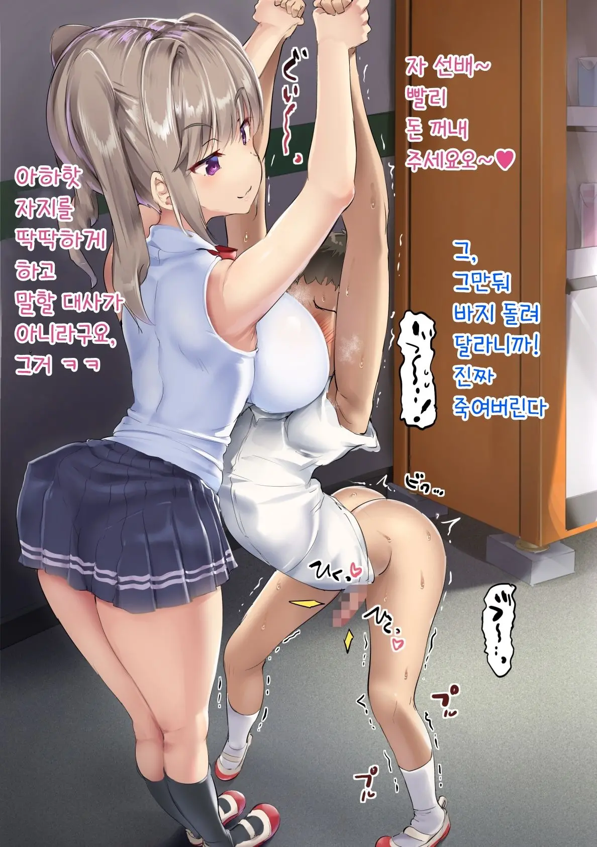 Danshi No Hatsujou Ga Yurusareru Mirai No Gakkou | 남자의 발정이 허용되는 미래의 학교